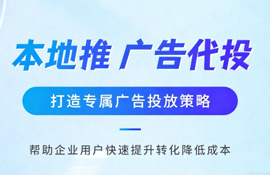 山东家装行业如何通过抖音本地推获取精准装修线索?